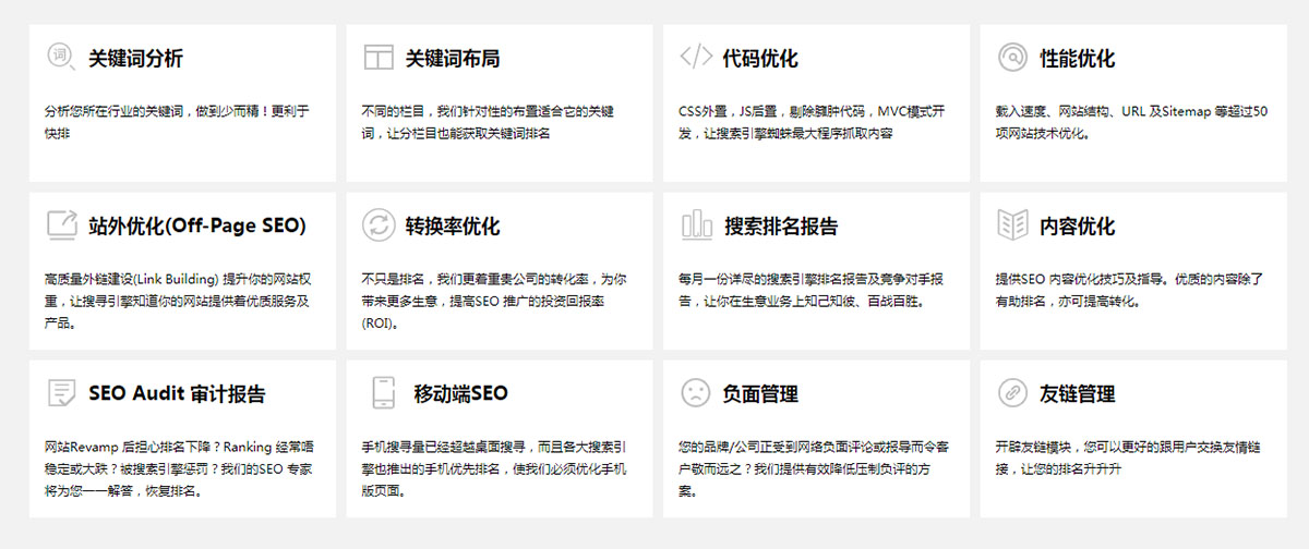 如何做SEO？
