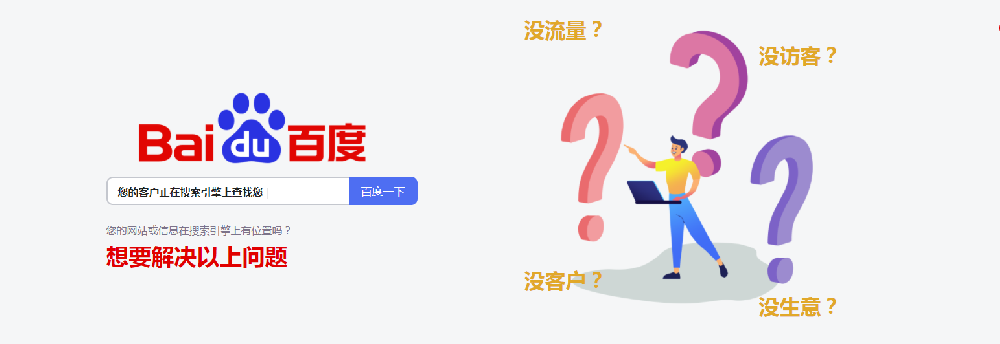 深圳企业seo优化公司